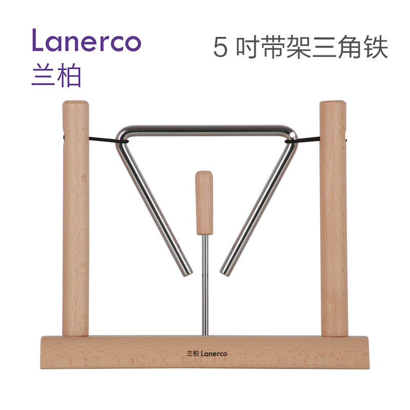 5英寸带架三角铁