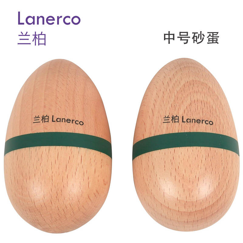 中号砂蛋