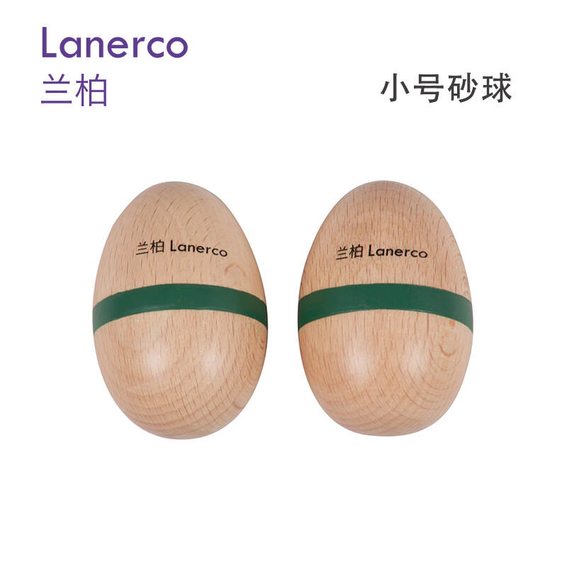 小号砂蛋