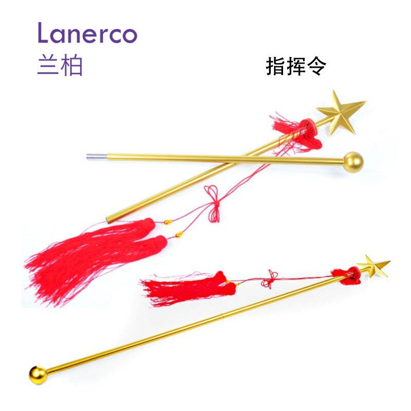 指挥令