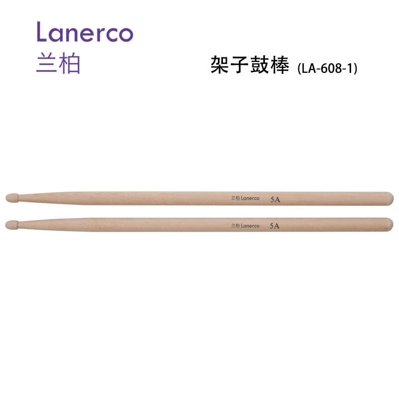 架子鼓棒