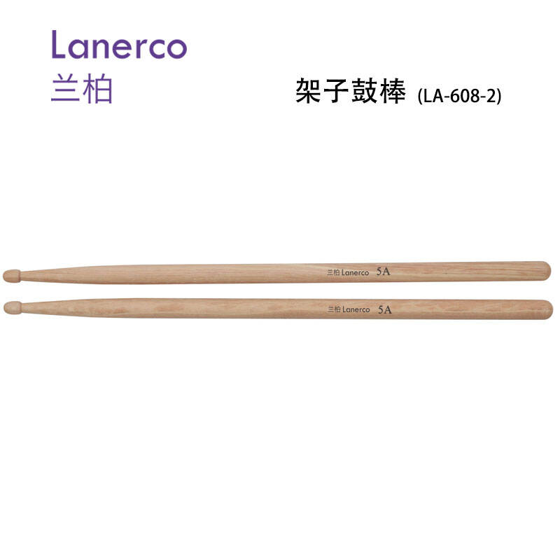架子鼓棒