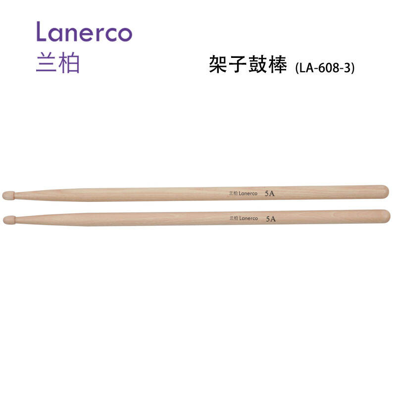 架子鼓棒