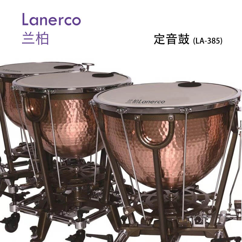 定音鼓