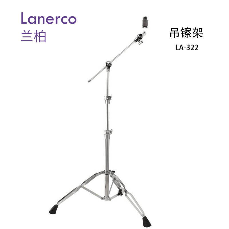 吊镲架