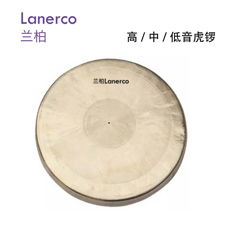 虎锣