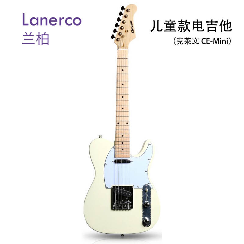 儿童款 电吉他