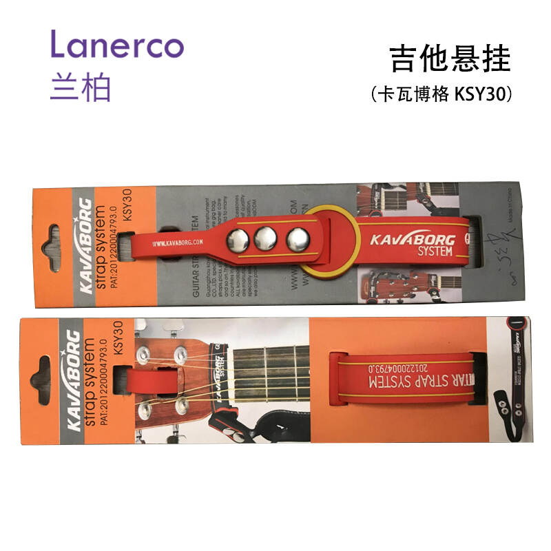 吉他悬挂