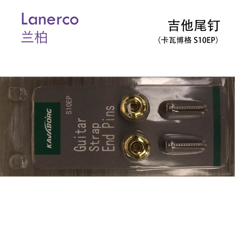 吉他尾钉