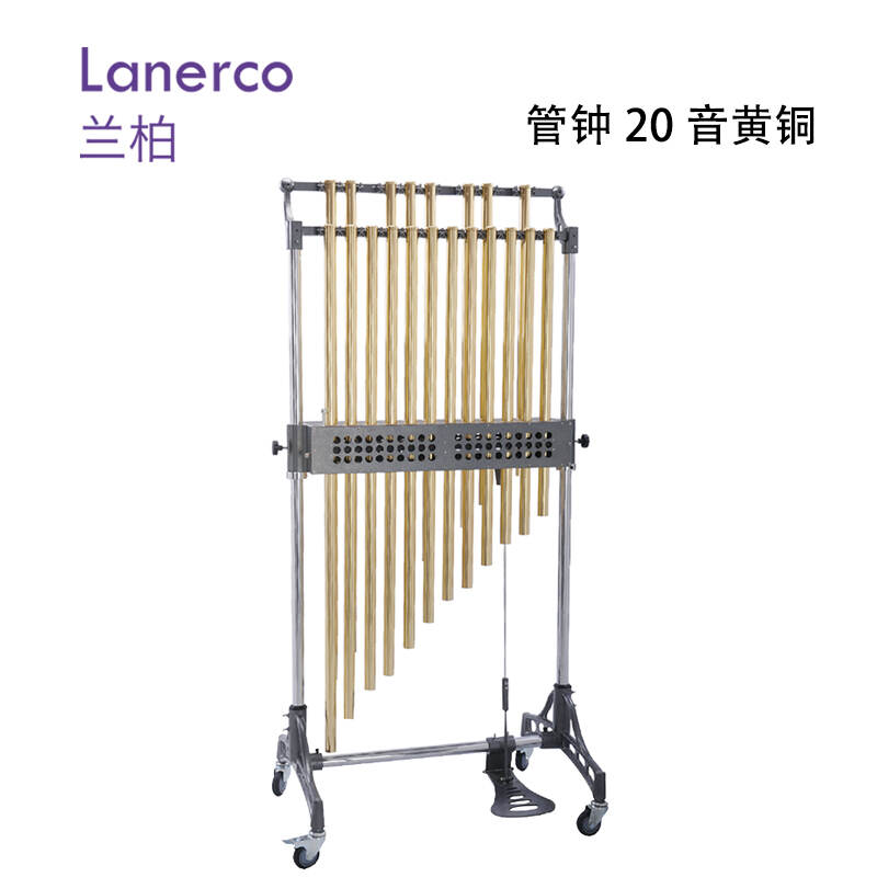 管钟20音 黄铜