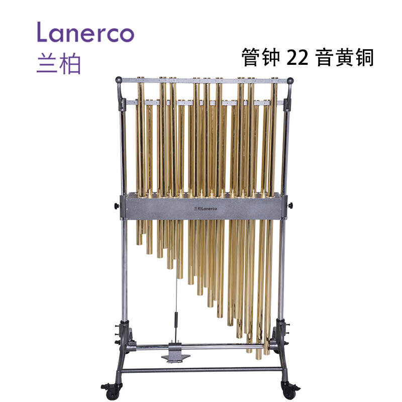 管钟22音 黄铜