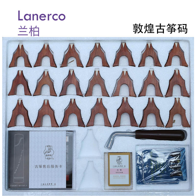 古筝码