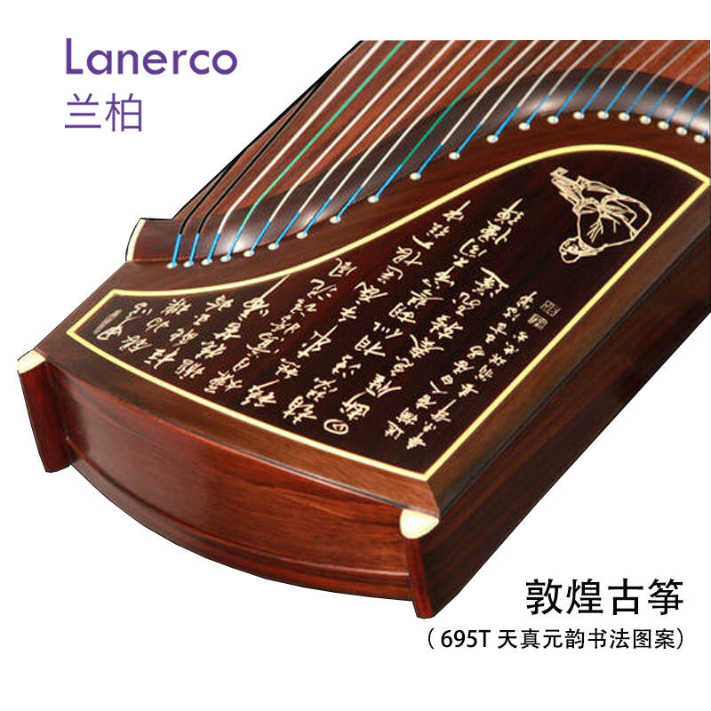 古筝
