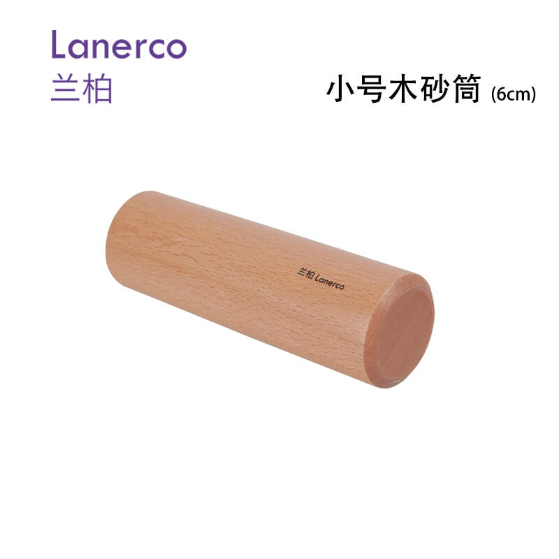 小号木砂筒