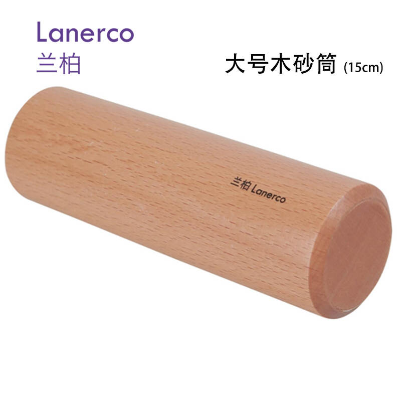 大号木砂筒