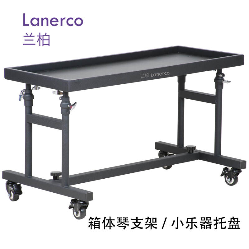 箱体琴支架/小乐器托盘