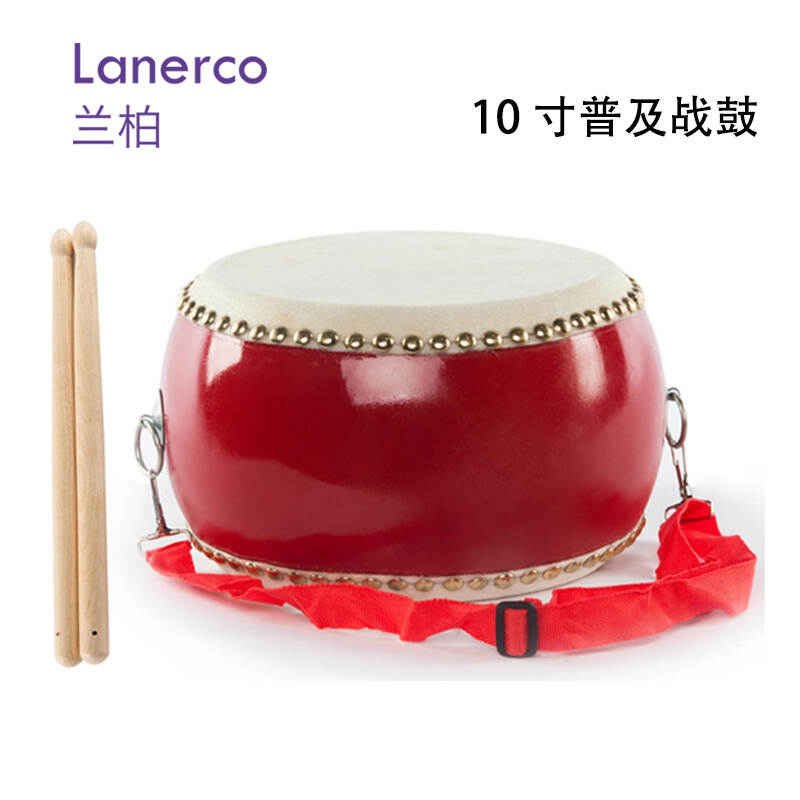 10寸普及战鼓