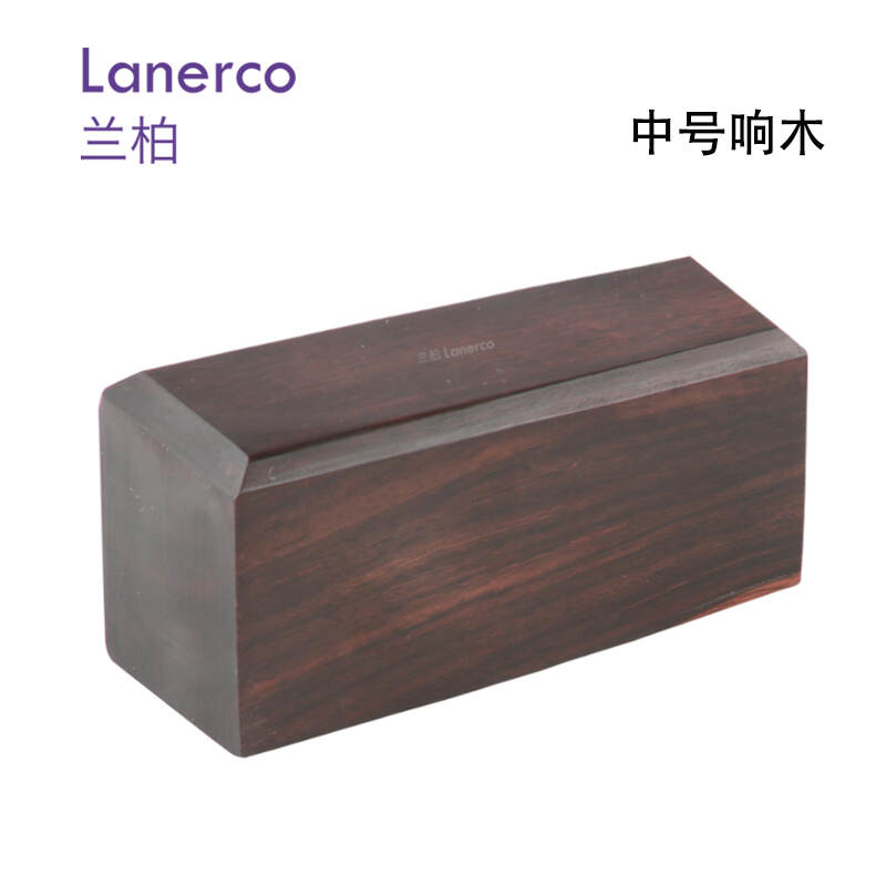 中号响木