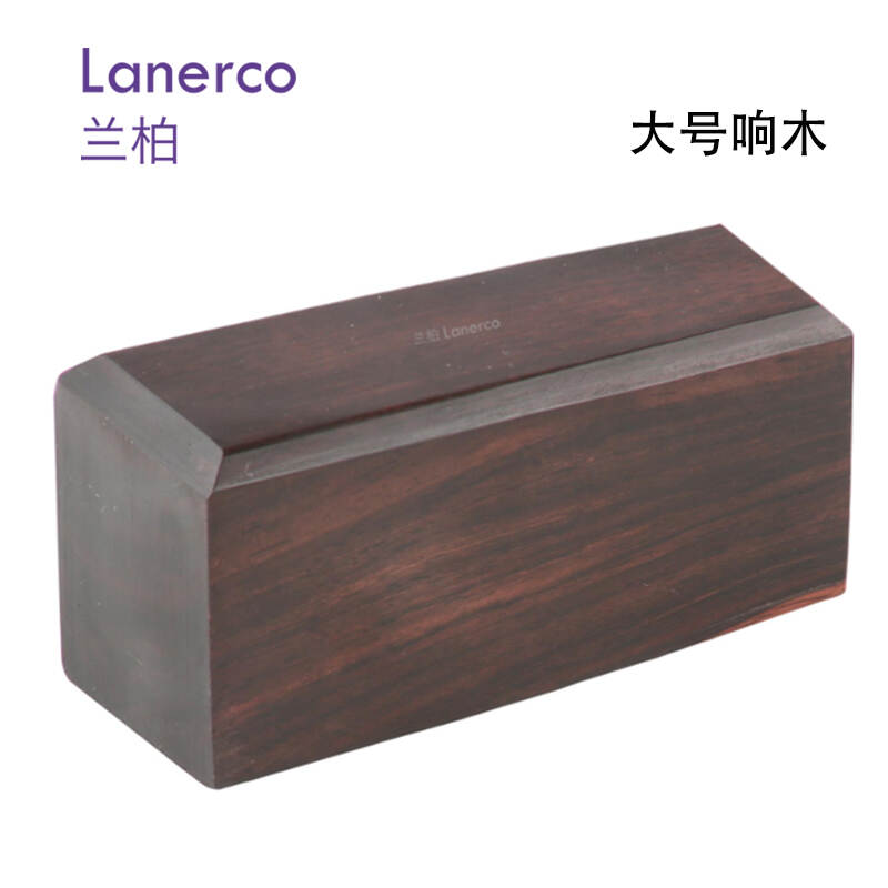 大号响木