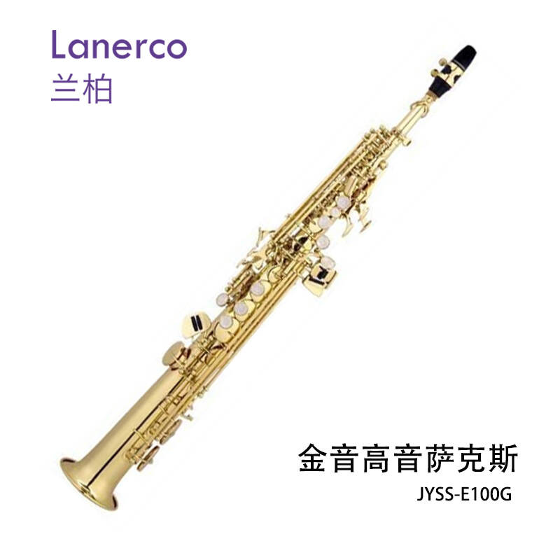 高音萨克斯