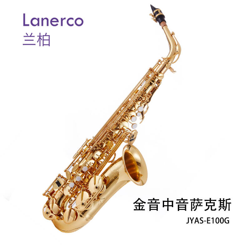 中音萨克斯