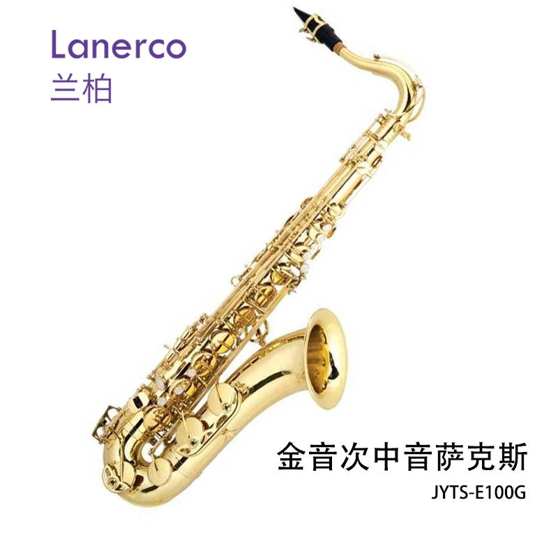 次中音萨克斯
