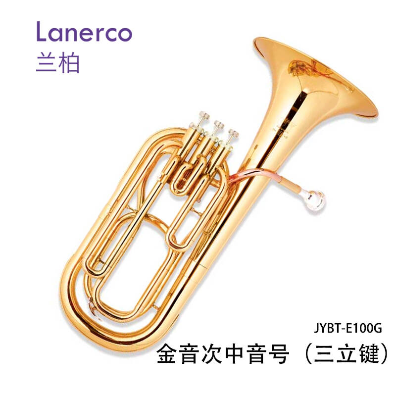 次中音号