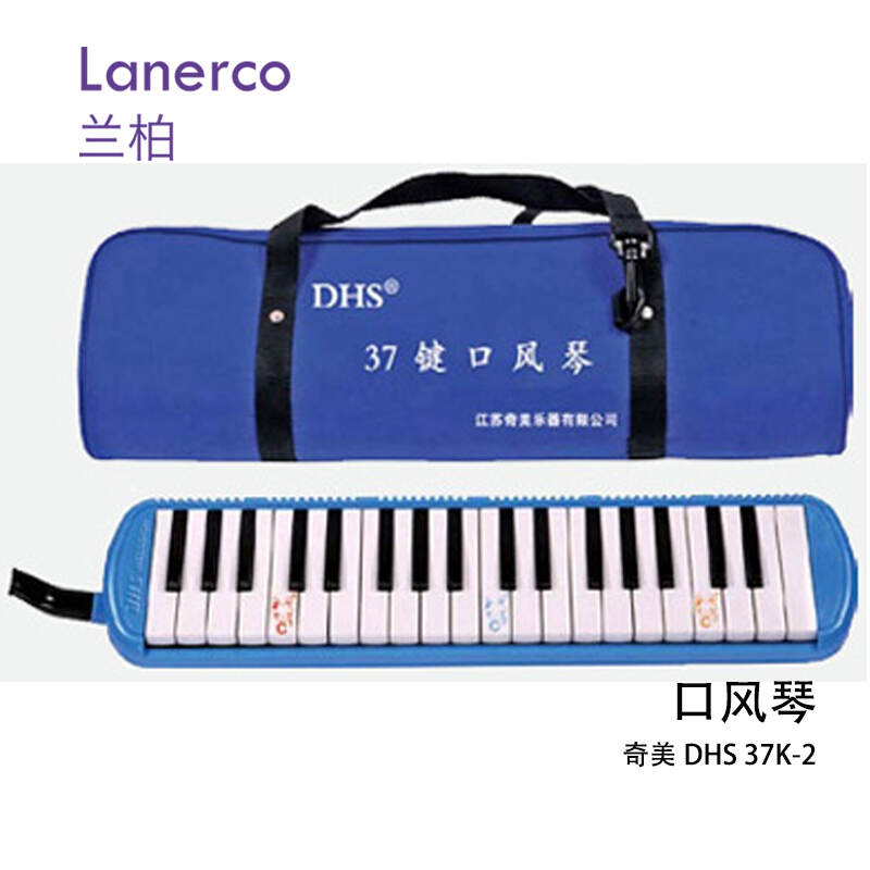 37键口风琴
