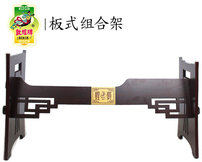 古筝架