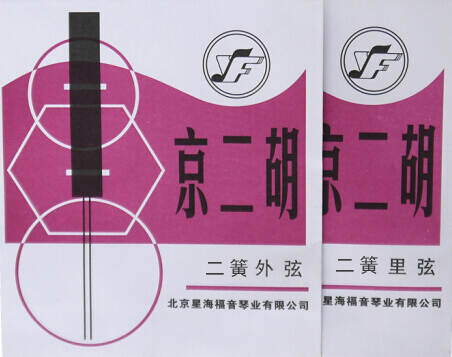 京二胡  二黄外/内弦