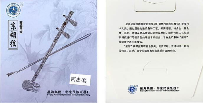 高级京胡西皮外/里弦