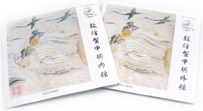 中胡弦外/内弦