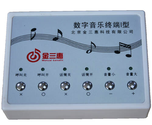 学生终端