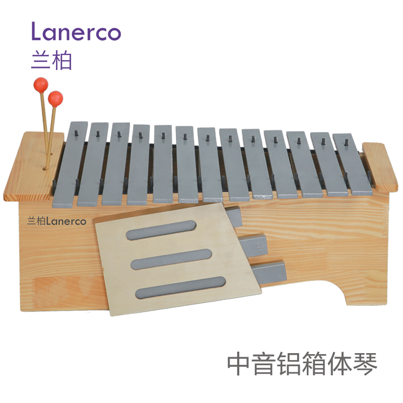 中音铝箱体琴