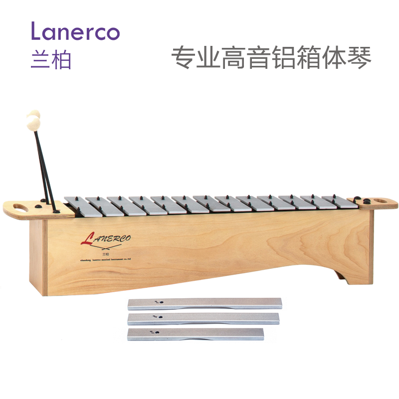 专业高音铝 箱体琴