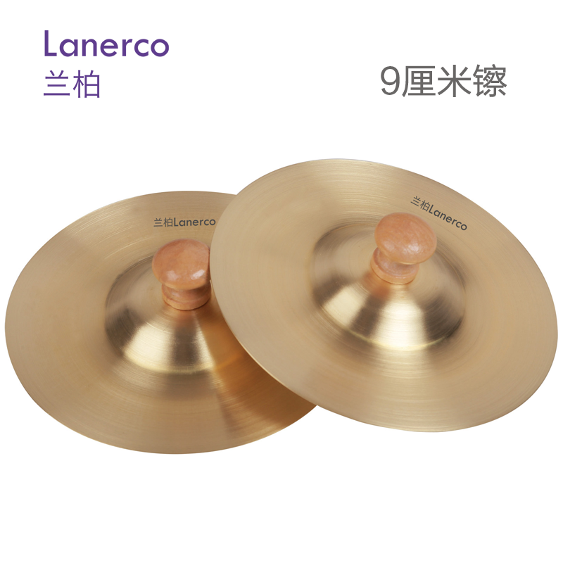 镲(9cm)