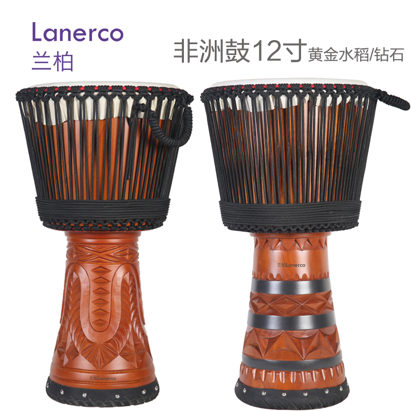 非洲鼓12寸黄金水稻/钻石
