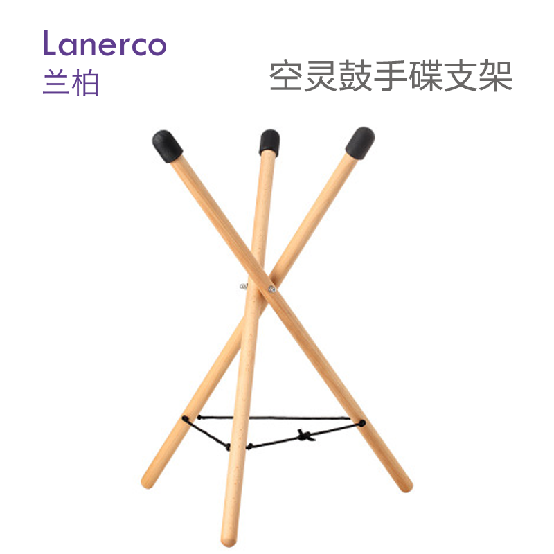 空灵鼓手碟支架